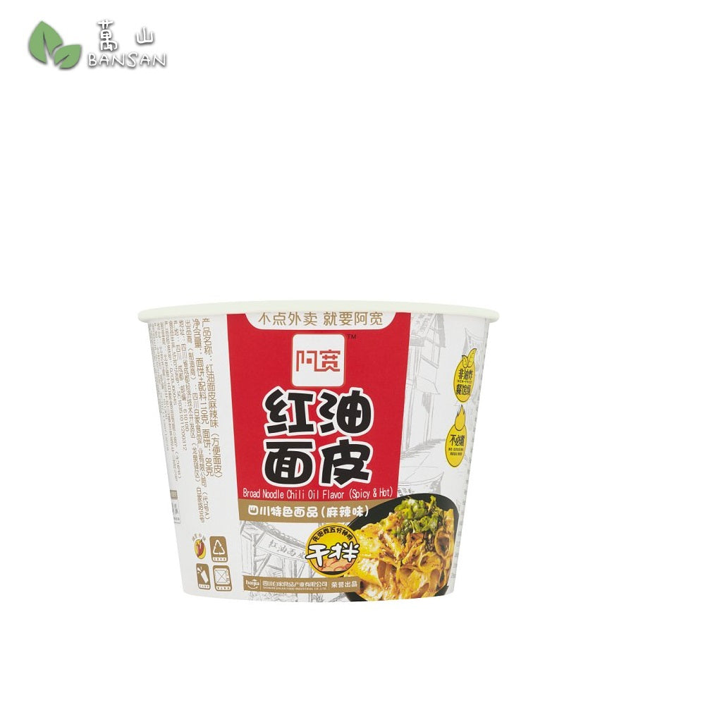 Baijia Ah Kuan Broad Noodle Chili Oil Flavor Spicy & Hot 110g - Bansan by Spiffy Ventures (002941967-W)