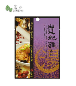 Yew Chian Haw Imperial Concubine Chicken Herbal Soup Regimen Specialist [30g] - Bansan Penang