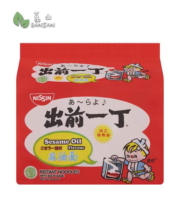 Nissin Sesame Oil Flavour Instant Noodles with Soup Base [5 Packets x 81g] - Bansan Penang