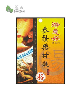Yew Chian Haw Ginseng Chicken Herbal Soup [30g] - Bansan Penang
