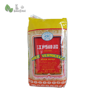 Jiang Men Bihun Kasar / Rice Vermicelli / 江门排粉 (粗米粉) - Bansan Penang