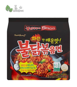 Samyang Hot Extremely Spicy Chicken Flavour Stir-Fried Noodle 5 Packets x 140g [700g] - Bansan Penang